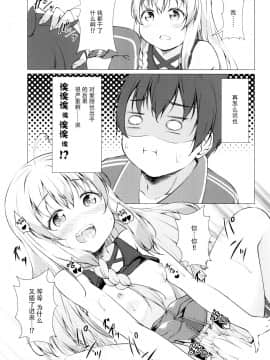 (サンクリ2018 Spring) [井戸端会議所 (ふりいど)] この素晴らしい王女様はお兄様が大好き!! (この素晴らしい世界に祝福を!) [脸肿汉化组]_013