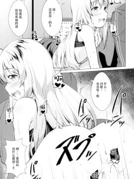 (サンクリ2018 Spring) [井戸端会議所 (ふりいど)] この素晴らしい王女様はお兄様が大好き!! (この素晴らしい世界に祝福を!) [脸肿汉化组]_015