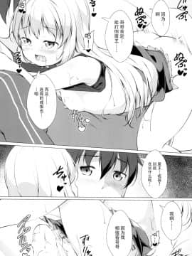 (サンクリ2018 Spring) [井戸端会議所 (ふりいど)] この素晴らしい王女様はお兄様が大好き!! (この素晴らしい世界に祝福を!) [脸肿汉化组]_016