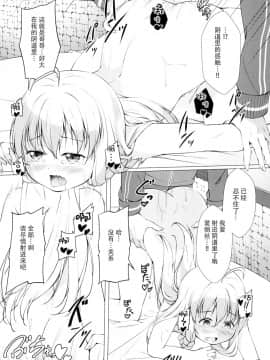 (サンクリ2018 Spring) [井戸端会議所 (ふりいど)] この素晴らしい王女様はお兄様が大好き!! (この素晴らしい世界に祝福を!) [脸肿汉化组]_019