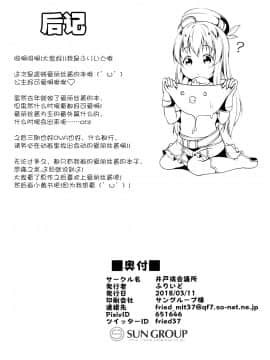 (サンクリ2018 Spring) [井戸端会議所 (ふりいど)] この素晴らしい王女様はお兄様が大好き!! (この素晴らしい世界に祝福を!) [脸肿汉化组]_022