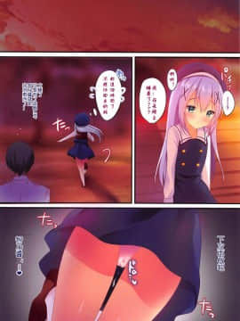 (サンクリ2019 Spring) [あろまてらす (しばいぬにき)] チノちゃんに催眠♥ (ご注文はうさぎですか)_13