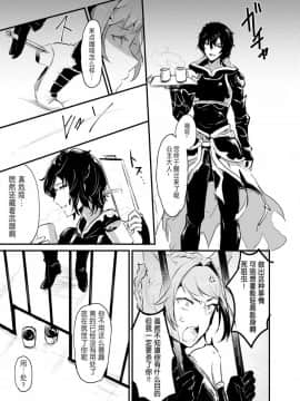 [LUNACY (ロジオネ)] ジータちゃんが男の子たちとキメセクする本 (グランブルーファンタジー) [靴下汉化组] [Digital]_kimeseku_07