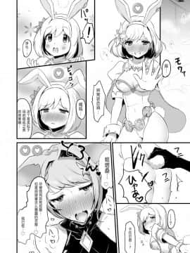 [LUNACY (ロジオネ)] ジータちゃんが男の子たちとキメセクする本 (グランブルーファンタジー) [靴下汉化组] [Digital]_kimeseku_10