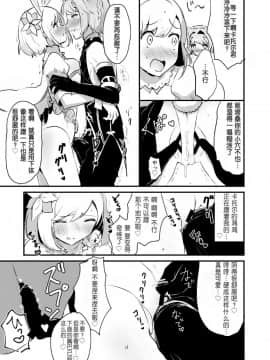 [LUNACY (ロジオネ)] ジータちゃんが男の子たちとキメセクする本 (グランブルーファンタジー) [靴下汉化组] [Digital]_kimeseku_11