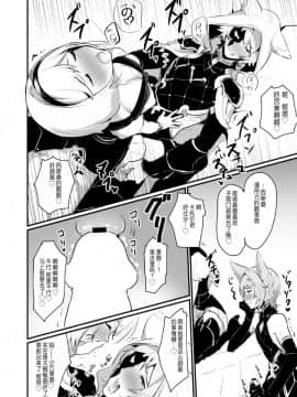 [LUNACY (ロジオネ)] ジータちゃんが男の子たちとキメセクする本 (グランブルーファンタジー) [靴下汉化组] [Digital]_kimeseku_24