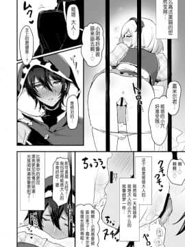 [LUNACY (ロジオネ)] ジータちゃんが男の子たちとキメセクする本 (グランブルーファンタジー) [靴下汉化组] [Digital]_kimeseku_30
