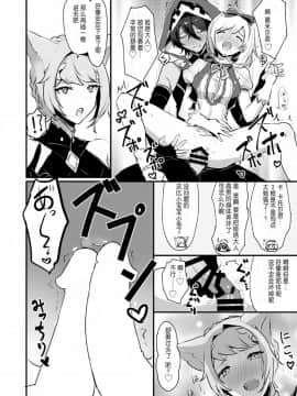 [LUNACY (ロジオネ)] ジータちゃんが男の子たちとキメセクする本 (グランブルーファンタジー) [靴下汉化组] [Digital]_kimeseku_32
