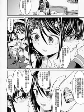 [あやね] 望月血液研究所の娘 第2話 (永遠娘 六)[沒有漢化]__vol_6_220