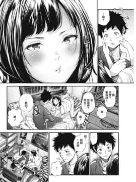 [じょろり] 大好き。 (コミックホットミルク 2019年5月号) [無邪気漢化組] [Digital]_MJK_19_Z1615_004