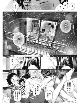 [じょろり] 大好き。 (コミックホットミルク 2019年5月号) [無邪気漢化組] [Digital]_MJK_19_Z1615_005