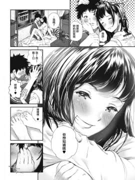 [じょろり] 大好き。 (コミックホットミルク 2019年5月号) [無邪気漢化組] [Digital]_MJK_19_Z1615_006