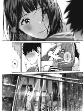 [じょろり] 大好き。 (コミックホットミルク 2019年5月号) [無邪気漢化組] [Digital]_MJK_19_Z1615_009
