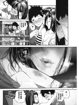 [じょろり] 大好き。 (コミックホットミルク 2019年5月号) [無邪気漢化組] [Digital]_MJK_19_Z1615_010