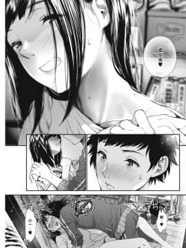 [じょろり] 大好き。 (コミックホットミルク 2019年5月号) [無邪気漢化組] [Digital]_MJK_19_Z1615_011