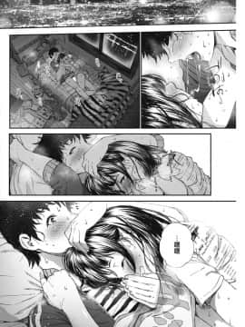 [じょろり] 大好き。 (コミックホットミルク 2019年5月号) [無邪気漢化組] [Digital]_MJK_19_Z1615_022