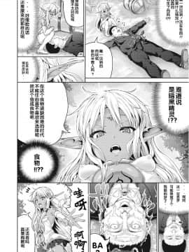 [ニム] おじさんが異世界転生したらエラいところに来てしまった件。 (LQ -Little Queen- Vol.24) [Flandre个人汉化] [Digital]_026