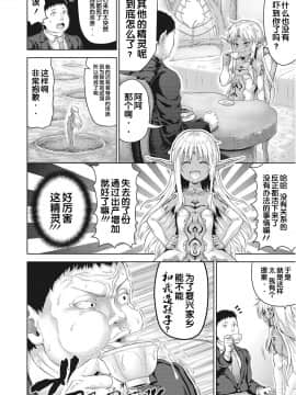 [ニム] おじさんが異世界転生したらエラいところに来てしまった件。 (LQ -Little Queen- Vol.24) [Flandre个人汉化] [Digital]_030