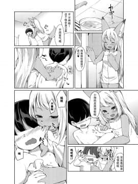 [はべむん (きづきあきづき)] お風呂でやりたい放題！ [脸肿汉化组] [Digital]_04