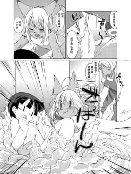 [はべむん (きづきあきづき)] お風呂でやりたい放題！ [脸肿汉化组] [Digital]_13