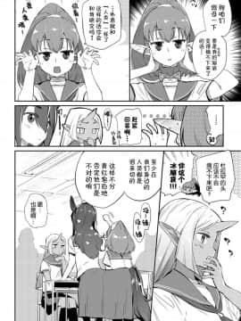 [みぞね] 異種恋愛 その1 (COMIC BAVEL 2019年3月号) [Kirin个人汉化] [Digital]_0104