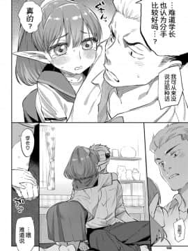 [みぞね] 異種恋愛 その1 (COMIC BAVEL 2019年3月号) [Kirin个人汉化] [Digital]_0106