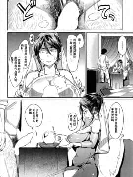 [もじゃりん] ちんちん占い (COMIC 快楽天 2015年11月号) [萝莉推土机个人精翻]_02_