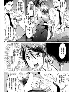[もじゃりん] ちんちん占い (COMIC 快楽天 2015年11月号) [萝莉推土机个人精翻]_04_