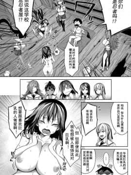 [もみやま] おっぱい包囲網 後編 (コミックマグナム Vol.113) [鬼畜王汉化组]_3_10