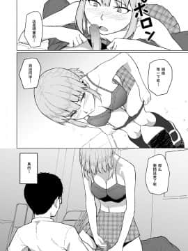 [丁髷帝国 (まげきち)] 西田さんは寝取られる_004