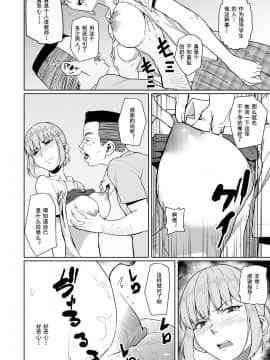 [丁髷帝国 (まげきち)] 西田さんは寝取られる_012
