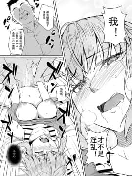 [丁髷帝国 (まげきち)] 西田さんは寝取られる_030