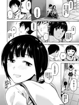 [桐原湧] 告白 (COMIC アオハ 2019 春) [夢之行蹤漢化組] [Digital]_moetrace_095_22