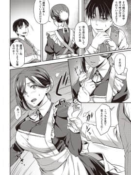 [212]鳴かない鳥_006