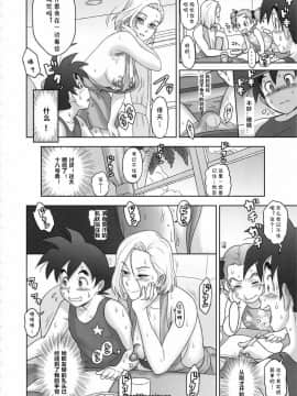 (C93) [肉りんご (カクガリ兄弟)] 日本ZENKAIパワー (ドラゴンボールZ) [中國翻譯]_008