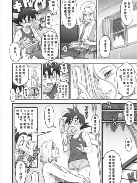 (C93) [肉りんご (カクガリ兄弟)] 日本ZENKAIパワー (ドラゴンボールZ) [中國翻譯]_010