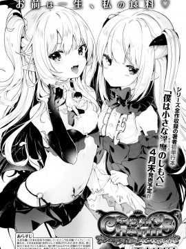 [绅士仓库汉化][玉之けだま] Eternity Charms (永遠娘 6)_03