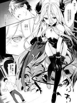 [绅士仓库汉化][玉之けだま] Eternity Charms (永遠娘 6)_07