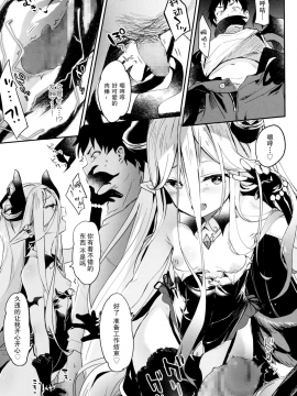 [绅士仓库汉化][玉之けだま] Eternity Charms (永遠娘 6)_12