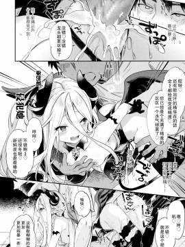 [绅士仓库汉化][玉之けだま] Eternity Charms (永遠娘 6)_17