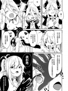 [绅士仓库汉化][玉之けだま] Eternity Charms (永遠娘 6)_20