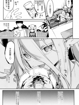 [绅士仓库汉化][玉之けだま] Eternity Charms (永遠娘 6)_22