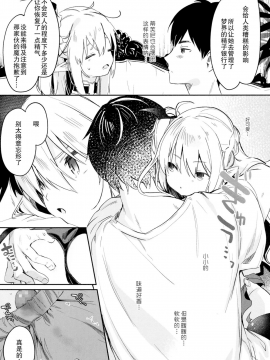 [绅士仓库汉化][玉之けだま] Eternity Charms (永遠娘 6)_24