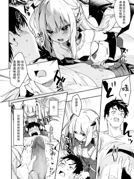 [绅士仓库汉化][玉之けだま] Eternity Charms (永遠娘 6)_25