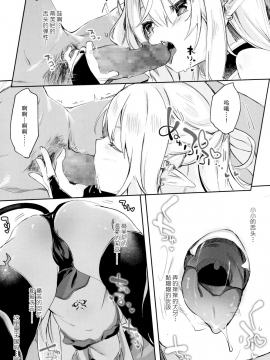 [绅士仓库汉化][玉之けだま] Eternity Charms (永遠娘 6)_26