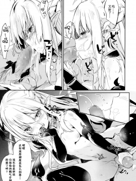 [绅士仓库汉化][玉之けだま] Eternity Charms (永遠娘 6)_28