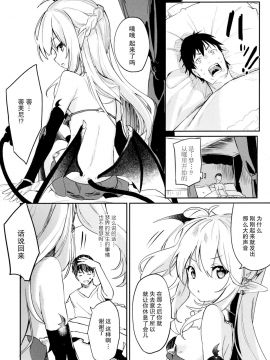 [绅士仓库汉化][玉之けだま] Eternity Charms (永遠娘 6)_35