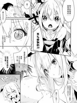 [绅士仓库汉化][玉之けだま] Eternity Charms (永遠娘 6)_36