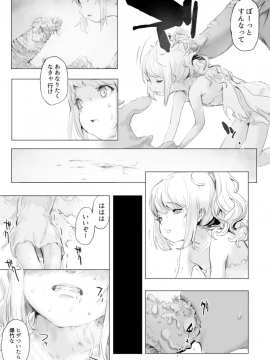 虫と小さな女の子たち_20