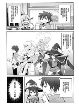 Kono Daraku Shita Onna Kishi Ni Syukufuku O!_05